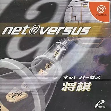 NET@VERSUS Shogi Dreamcast Japan Used - Image 1 of 1
