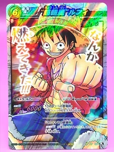 LUFFY ONE PIECE Miracle Battle Carddass P op58 TCG Bandai Very Rare F/S - Picture 1 of 12