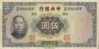 China  5  Yuan  1936  Series  B/M - V  Circulated Banknote G5F