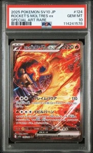 PSA 10 Team Rocket's Moltres ex SAR 124/098 The Glory of Team Rocket Japanese - Picture 1 of 2