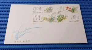 1988 China First Day Cover T129 Chinese Orchids Cymbidium - Picture 1 of 2