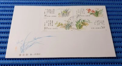 1988 China First Day Cover T129 Chinese Orchids Cymbidium - Image 1 of 2