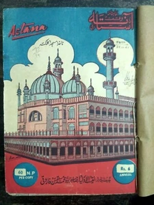 REVISTA INDIA URDU: ASTANA OCTUBRE 1958, AGOSTO 1952, SEPTIEMBRE 1960, MAYO 1958, NOVIEMBRE 1961 - Imagen 1 de 11