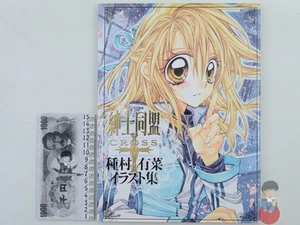 Artbook - The Gentleman Alliance CROSS ~ Arina Tanemura Illustrationen - Bild 1 von 6