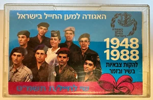 1948-1988 Canzoni Ebraiche di IDF Esercito Israeliano Gruppi Musicali Bande - Cassetta Nastro - Foto 1 di 7