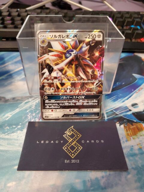 Solgaleo GX (Japanese) - 040/060 - Ultra Rare (SM1S)