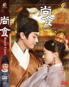 DVD HD Version Chinese Drama Royal Feast 尚食 English Subtitle All Region FreeShip - Imagen 1 de 3