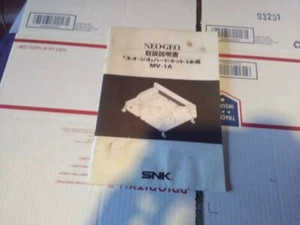Manual de servicio neo geo arcade en japonés - Imagen 1 de 2