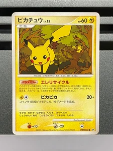 Pokémon DPBP#026 No.025 Pikachu Mysterious Treasures Japanese pokemon Card - Picture 1 of 19
