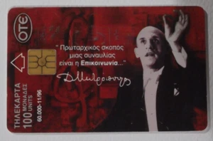 Griekenland Greece 11/96 Music Dimitris Mitropoulos 1896-1960 60000pcs used !!!! - Bild 1 von 2