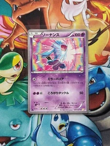Pokemon Japanese XY Wobbuffet 1st Edition NM Rev Holo CP2 Legendary Shine 11/27 - Picture 1 of 3