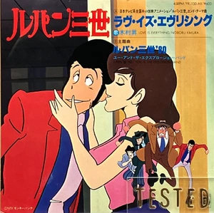 Lupin The 3rd Anime Soundtrack OP & ED Single Vinyl Record 1979 - Picture 1 of 11