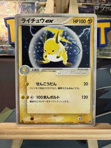 Pokemon TCG Raichu Ex 023/053 Japanese 1st Edition Ex Sandstorm 2003 Vintage LP - Picture 1 of 13