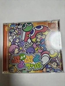 Puyo Puyo Fever Dreamcast Video Game Software Japan Import - Picture 1 of 4