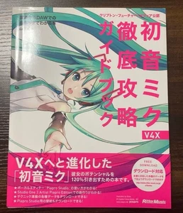 Hatsune Miku V4X Complete Strategy Guidebook 1st Ed Yamaguchi 2015 Crypton Offic - Picture 1 of 10
