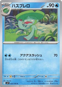 Lombre Common SV9: Battle Partners 022/100 NM - Picture 1 of 2