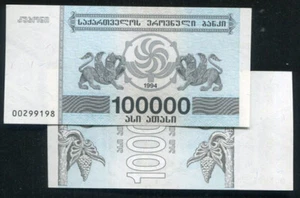 GEORGIA , P48Aa with secret line , 100000 - LARIA 1994 , UNC - Bild 1 von 1
