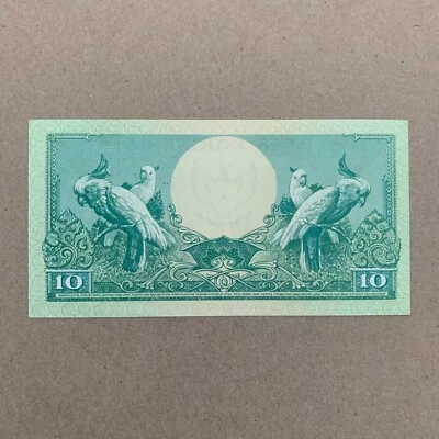 Parrots - Indonesia, 10 Rupiah Banknote  1959 Flower, Birds. Indonesian Currency - Image 1 of 3