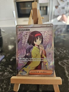 Pokémon TCG Erika's Invitation 196/165 SR Japanese Near Mint - Foto 1 di 6