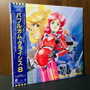 Bubblegum Crisis 8 Scoop Chase Anime Soundtrack Music Analog Vinyl Record NEW - Picture 1 of 2