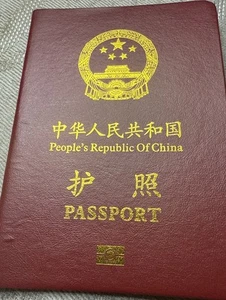 VOLKSREPUBLIK CHINA IM RUHESTAND Pass Simulation Hollywood FILMREQUISITE - - Bild 1 von 5