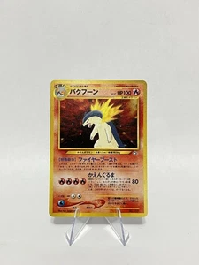 Typhlosion Premium File #157 Pokemon Japanese Gold, Silver, New World, Holofoil - Picture 1 of 10