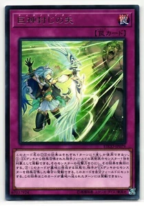 Titanocider Rara | ETCO-JP079 | Carta Yu-Gi-Oh - Foto 1 di 2
