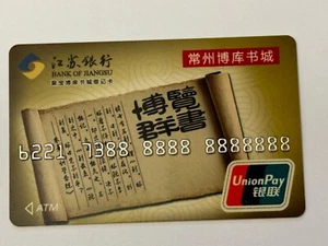 Bank of Jiangsu Debit Card▪️Sample▪️Unsigned▪️Boku Bookstore▪️Collectible Only - Picture 1 of 2