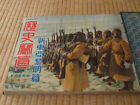 Former Japanese army original scrapbook historical photos WW2 miitary RARE !