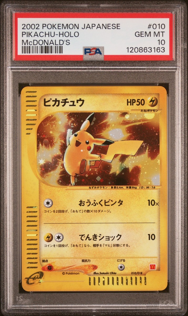 PSA10 ポケモンカード e チョンチー 2002 マクドナルド限定 011 Pokémon TCG McDonald's Grade 10 Collectible Individual Card