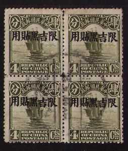 CHINA- POSTAGE DUE- SURCHARGE MILITARY MANCHURIA- 4cts JUNK- USED   BLOCK OF 4 