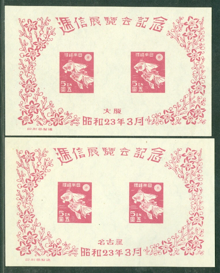 JAPAN 1948 OSAKA Communication Exhibition - BLOCK S/S Sk# C118-C119 mint MNH** - Image 1 of 1