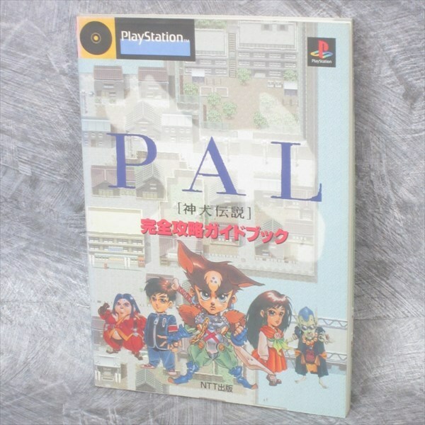 Pal Shinken Densetsu Ps1 Sony Playstation From Japan Ebay