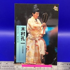 Kimura Koichi Sumo Wrestler Trading Card BBM 1997 TCG Vintage Japanese #56