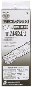 Geocolle Tomytec Tm-12R Railway Collection Gauge Power Unit 19M Cla-Yh - Picture 1 of 1