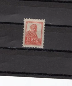 RUSSLAND YR 1925, SC 284,MI 250 IA, MLH, TYPPO, KEIN WMK, PER.14-1/2X15, HELLER SCHATTEN - Bild 1 von 1