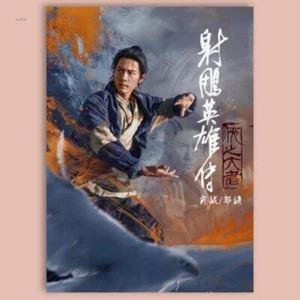 射雕英雄传Legends of the Condor Heroes 肖战 xiao zhan Foto Poster 6 Stück - Bild 1 von 44
