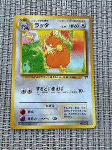 1996 Pokemon giapponese raticate n. 020 NO RARITÀ Carta simbolo - Foto 1 di 2