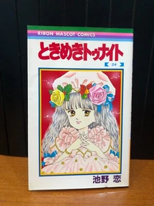 TOKIMEKI TONIGHT RANSIE LA STREGA 24 RIBON MASCOT COMICS IN LINGUA GIAPPONESE - Imagen 1 de 3