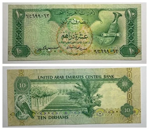 United Arab Emirates UAE Banknote, 10 Dirhams 1982, XF Circulated. - Picture 1 of 3