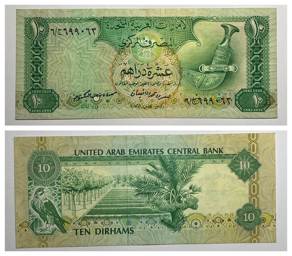 United Arab Emirates UAE Banknote, 10 Dirhams 1982, XF Circulated. - Image 1 of 3