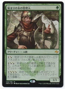 MTG Japanese Foil Warden of the First Tree Fate Reforged NM - Picture 1 of 1