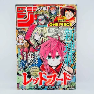 Weekly Shonen Jump - 2021 No. 30 (Red Hood 1st Issue) - Imagen 1 de 18