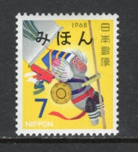 Japan Sc#940 Mihon 1967 New Year Monkey MNH - Bild 1 von 1