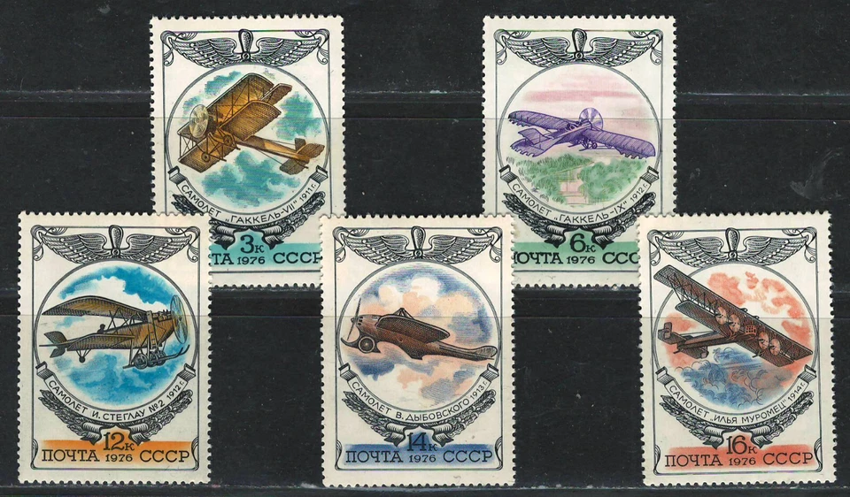 RUSSIA USSR CCCP 1976 VF MNH Stamps Set Scott # 4500-04  " Russian Aircraft " - Image 1 of 1