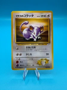 Tarjeta Pokémon Teniente Surge's Rattata No.019 Mazo Gimnasio Japonés Espalda Antigua Jugada - Imagen 1 de 2