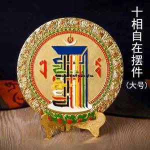 Efficacious Protection # Eight Auspicious Symbols of Buddhism Buddha gilding - Picture 1 of 3
