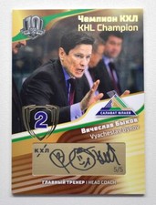 2018 Sereal KHL Exclusive Collection Script #CUP-S33 VYACHESLAV BYKOV 5/5