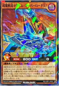 Yugioh Rush Duel RD/VSP1-JP001 Fullsteam Magnum Overlord [L] Parallel - Picture 1 of 2