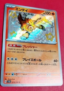 ENTEI #213/190 Secret R Shiny Treasure EX SV4A Japanese Pokemon Card -USA Seller - Picture 1 of 14